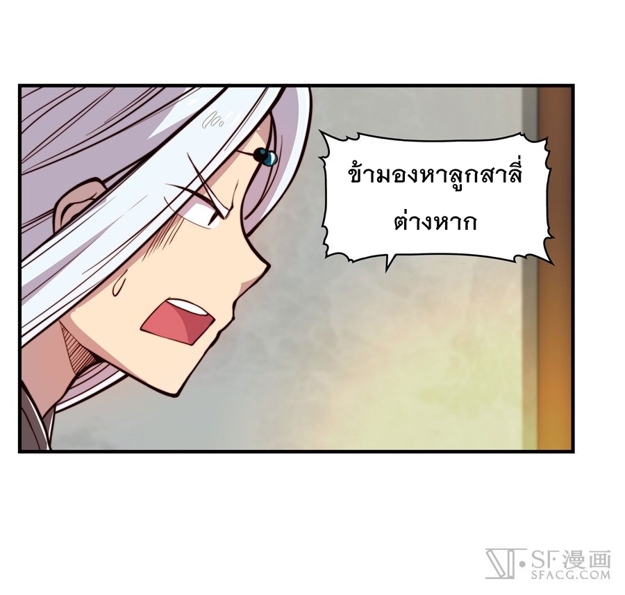 The Master of Martial Arts Retired Life ชีวิตหลังปลดเกษียณของปรมาจารย์แห่งศิลปะการต่อสู้ 14-14