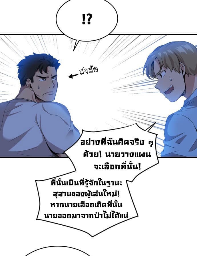 The Strongest Florist 1-1