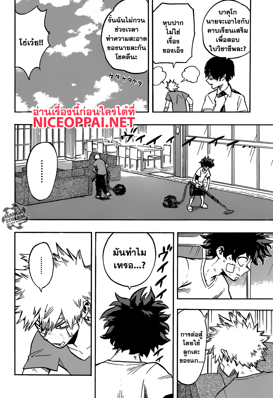 Boku no Hero Academia 121-TH-พิธีเปิดเทอมที่สอง