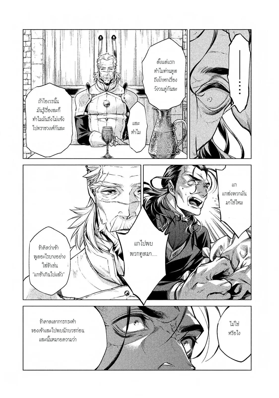Henkyou no Roukishi - Bard Loen 13-13