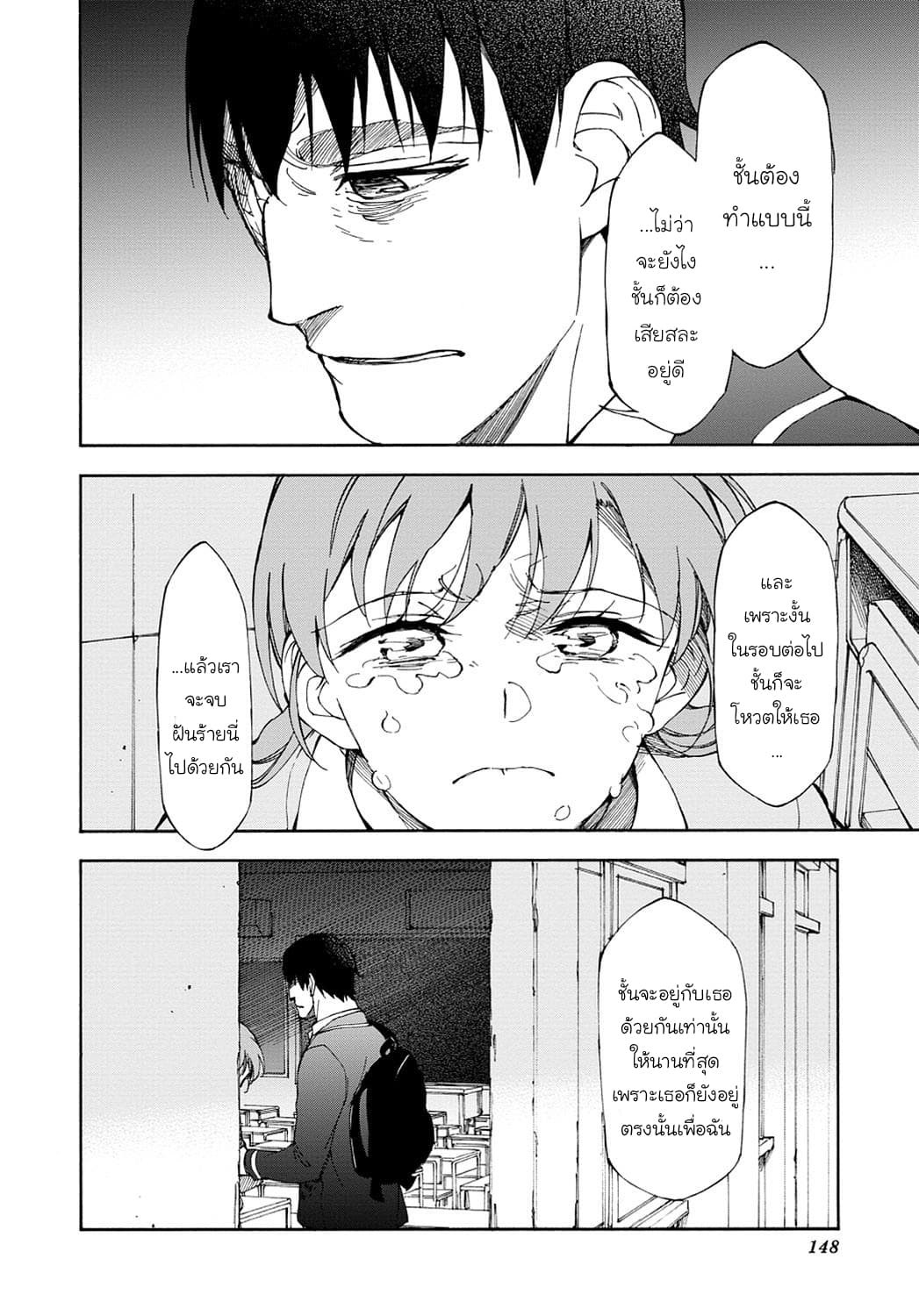 Touhyou Game - Anata ni Kuroki Ippyou o 16-16
