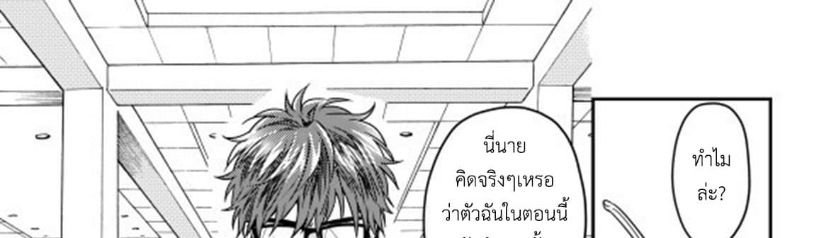 Magic Marriage 14-โอกาส