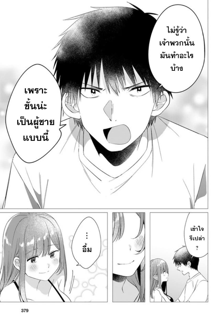 Hige Wo Soru. Soshite Joshikosei Wo Hirou. โกนหนวดและพาเด็กนักเรียนหญิง ม.ปลาย มาอยู่ด้วย 9-9