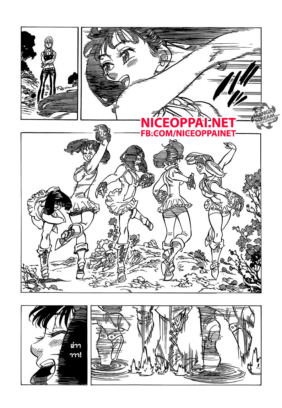 Nanatsu no Taizai 152-ล่อเข้ากองไฟ