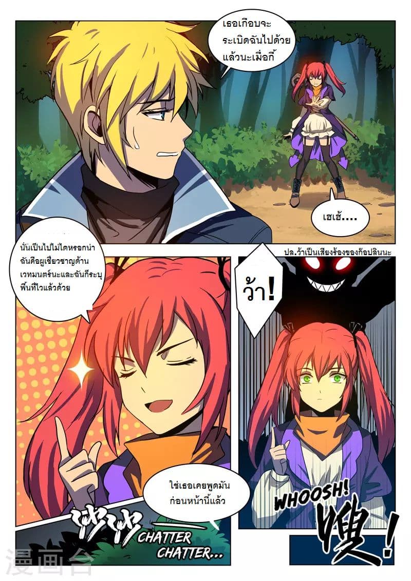 Dragon Dance 4-4