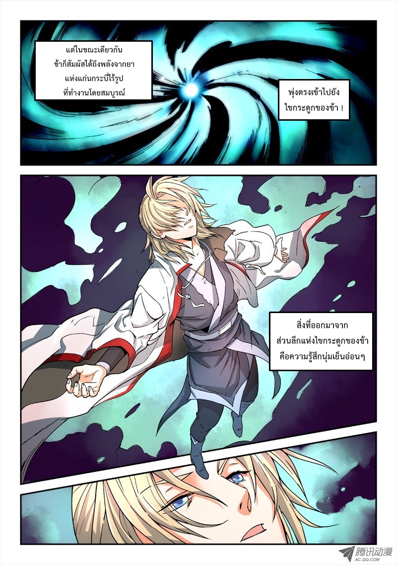 Spirit Blade Mountain 51-51