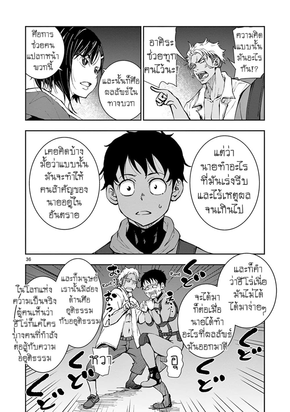 Zombie 100 ~Zombie ni Naru Made ni Shitai 100 no Koto~ มีอยู่ 100 สิ่งที่อยากจะทำก่อนที่เราจะกลายเป็นซอมบี้! 6-6
