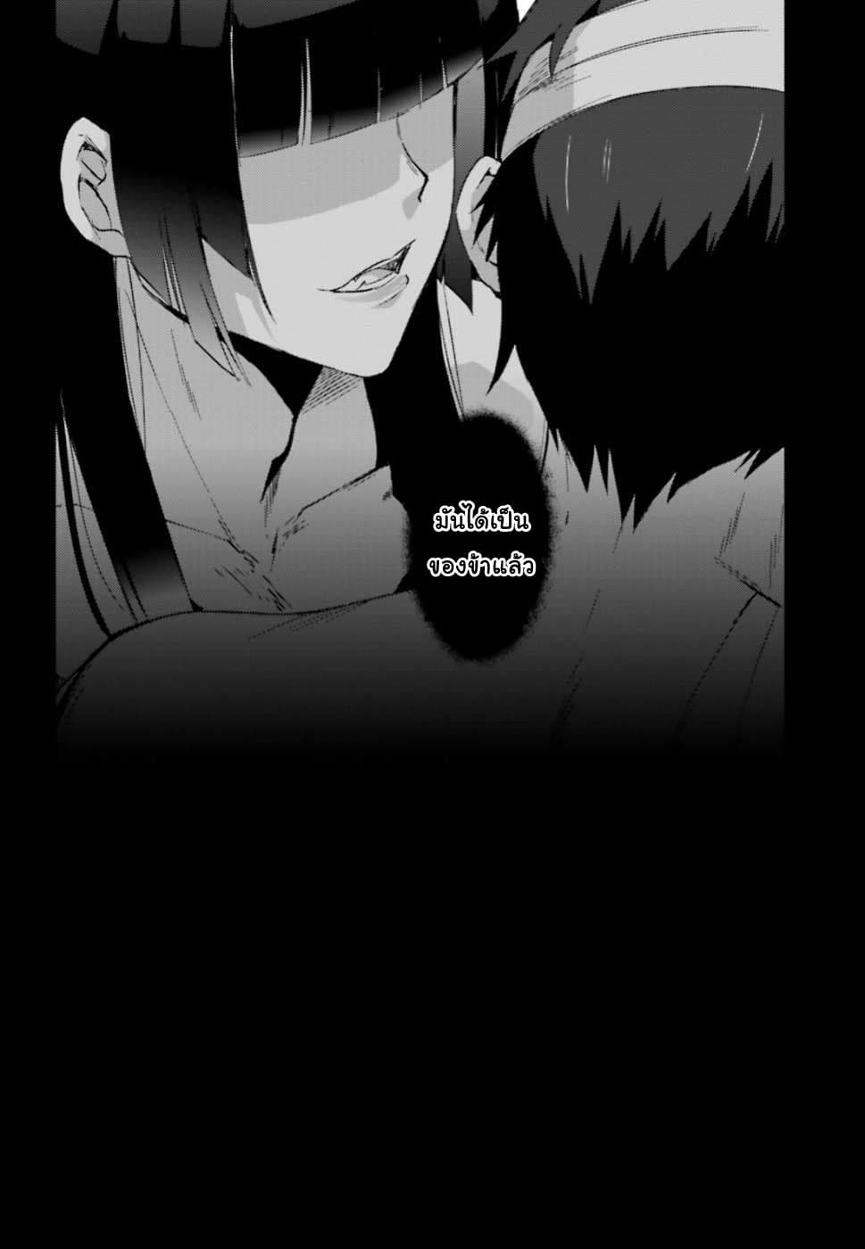 Ihoujin, Dungeon ni Moguru การสำรวจดันเจี้ยนของชาวต่างแดน 2-เพลิงแห่งความมืด มิสรานิก้า