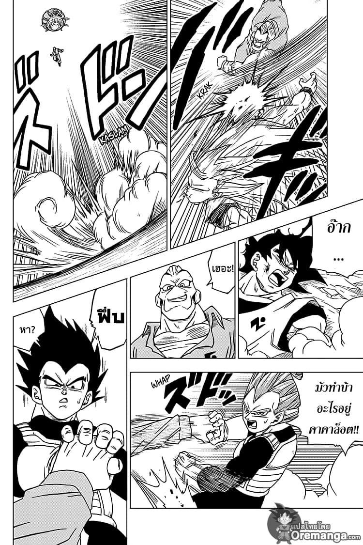 Dragon Ball Super 50-การหลบหนีครั้งใหญ่