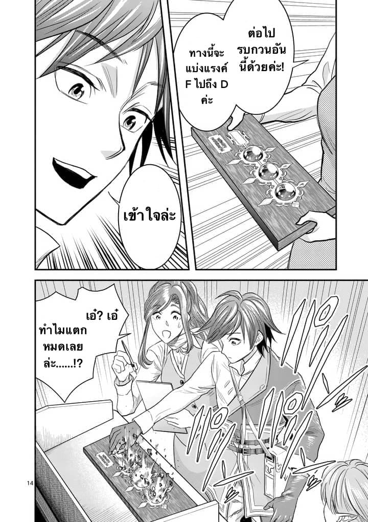 100-nin no Eiyuu o Sodateta Saikyou Yogensha wa, Boukensha ni Natte mo Sekaijuu no Deshi kara Shitawarete Masu 5.2-5.2