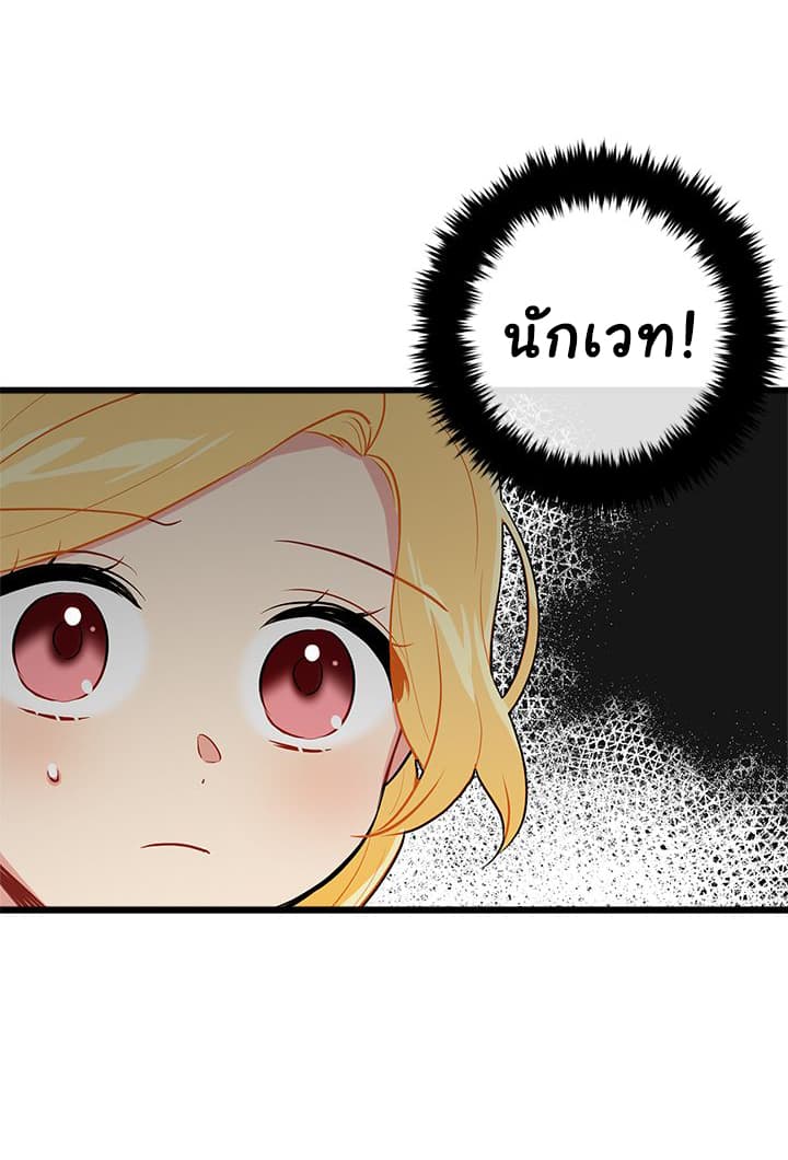 I Am a Child of This House ฉันคือลูกบ้านหลังนี้ 27-27