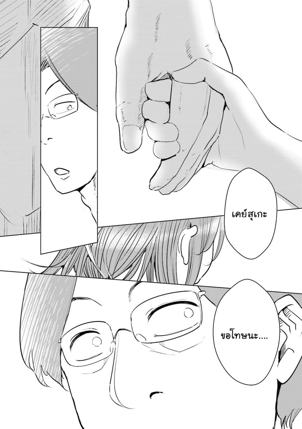 Tsuma, Shougakusei ni Naru เมื่อภรรยาของผมเป็นนักเรียนชั้นประถม 12-12