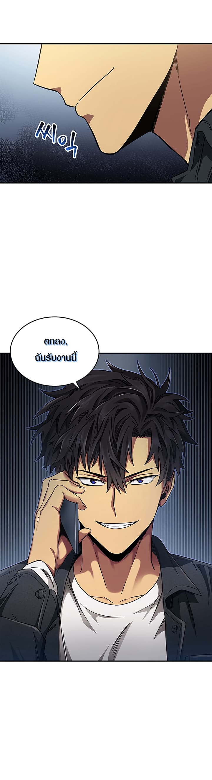 Tomb Raider King ราชันย์จอมโจรปล้นสุสาน 30-30