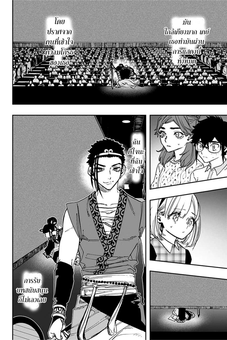ACT-AGE 89-ในห้วงสมุทร