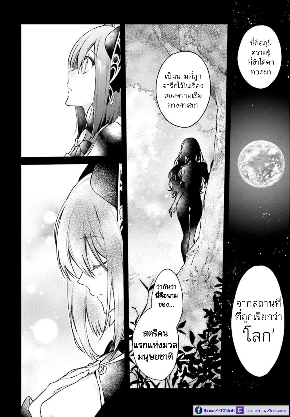Realist Maou Niyoru Seiiki Naki Isekai Kaikaku จอมมารผู้รู้แจ้งกู้โลก 2-2