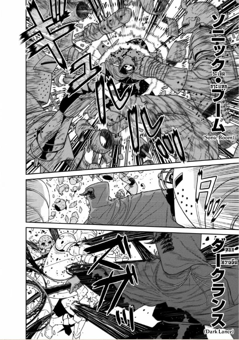 Maou-gun Saikyou no Majutsushi wa Ningen datta เมื่อมนุษย์ได้มาสร้างฮาเร็มในทัพจอมมาร 9-9
