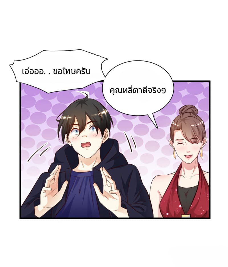 The Strongest Peach Blossom ราชาดอกไม้อมตะ 5-5