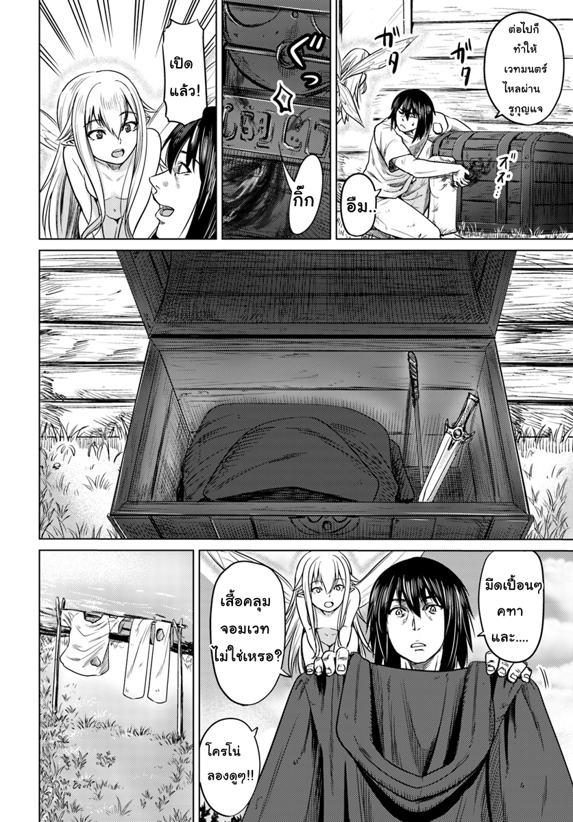 Kuro no Maou 4-4