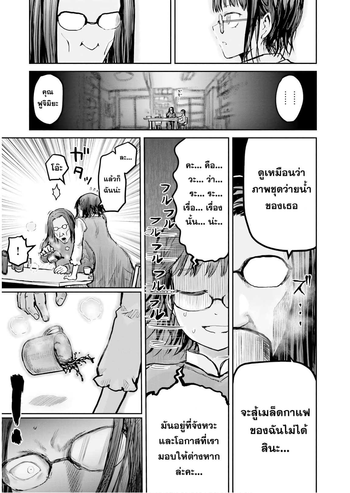 Isekai Ojisan คุณลุงต่างโลก 11-11