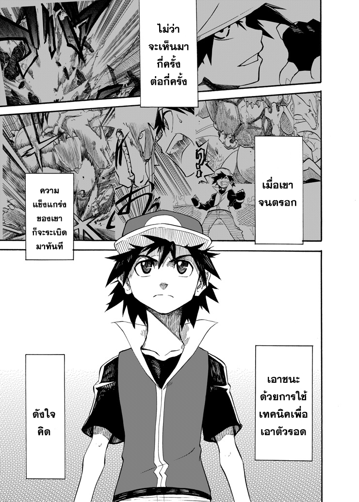 Pokemon Ouja no Saiten 6-ประกายในดวงตา