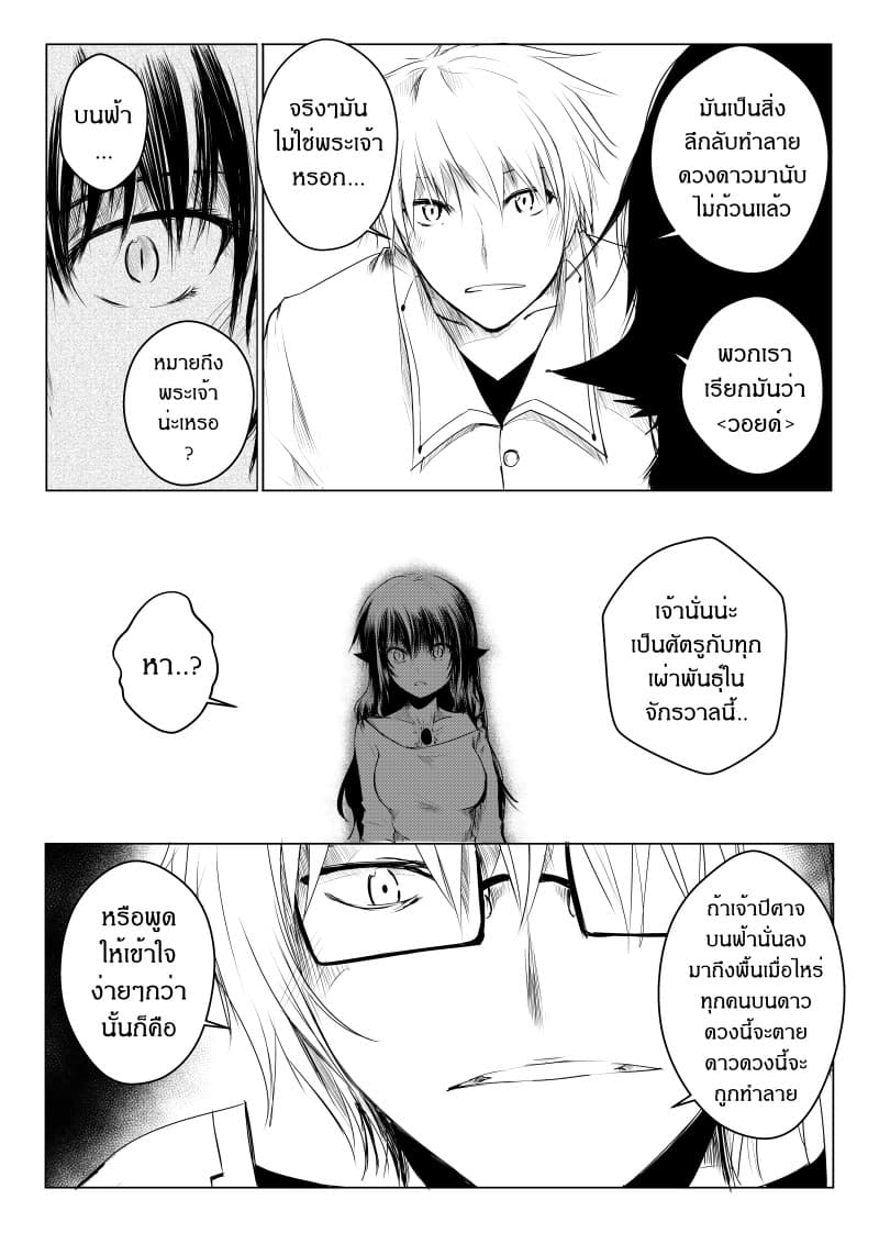 Path A waY 16-Vitinia ans The Empty God (6)