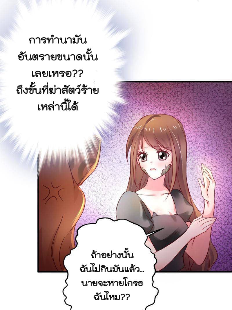 Beauty and the Beasts 2-2
