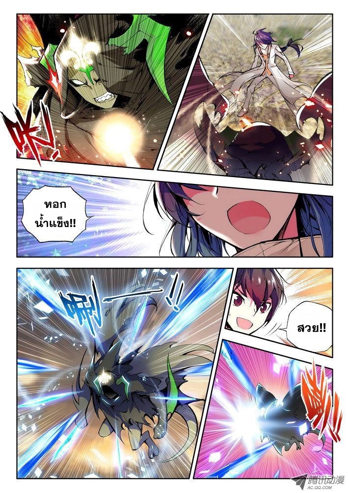 Shen Yin Wang Zuo ผนึกเทพบัลลังก์ราชันย์ 26-นักดาบคู่ปีศาจ