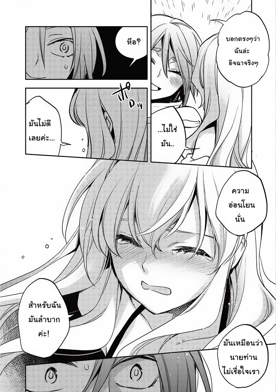 Wortenia Senki 15-15