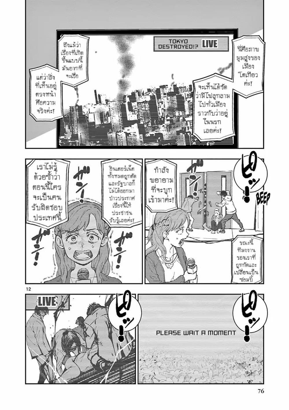 Zombie 100 ~Zombie ni Naru Made ni Shitai 100 no Koto~ มีอยู่ 100 สิ่งที่อยากจะทำก่อนที่เราจะกลายเป็นซอมบี้! 2-Bucket List Of The Dead
