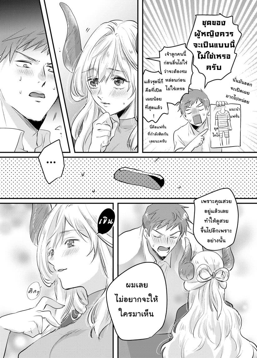 Prospective Marriage 2-คู่หมั้นกับชุดว่ายน้ำ