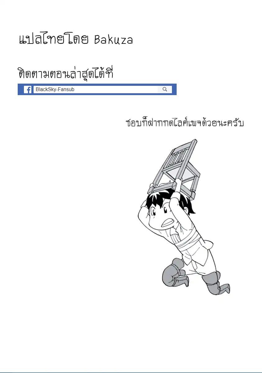 Asebi to Sora Sekai no Boukensha 14-เผชิญหน้าและจู่โจม