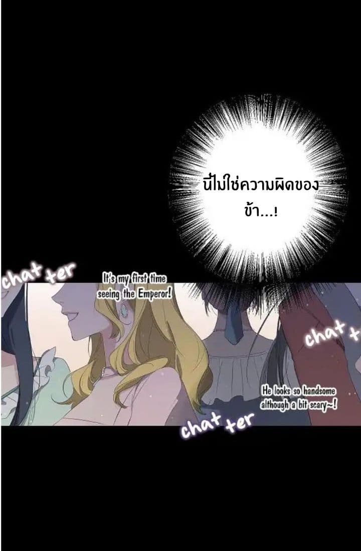 The Tyrant's First Love 6-6