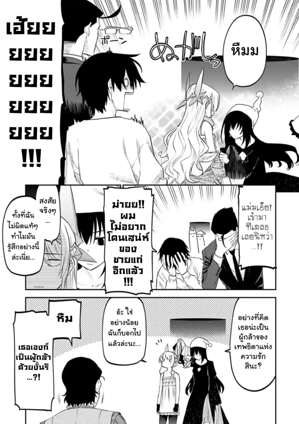 Isekai Bishoujo Juniku Ojisan to ต่างโลกกับคุณลุงในร่างโลลิ 23-23