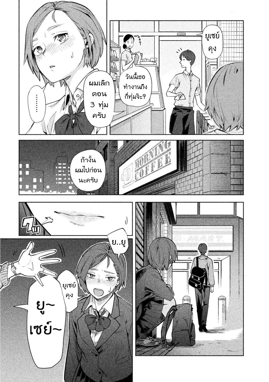 Bimajyo no Ayano-san วันสบายๆของคุณแม่ยังสาว 41-คุณแม่กับน้องนก