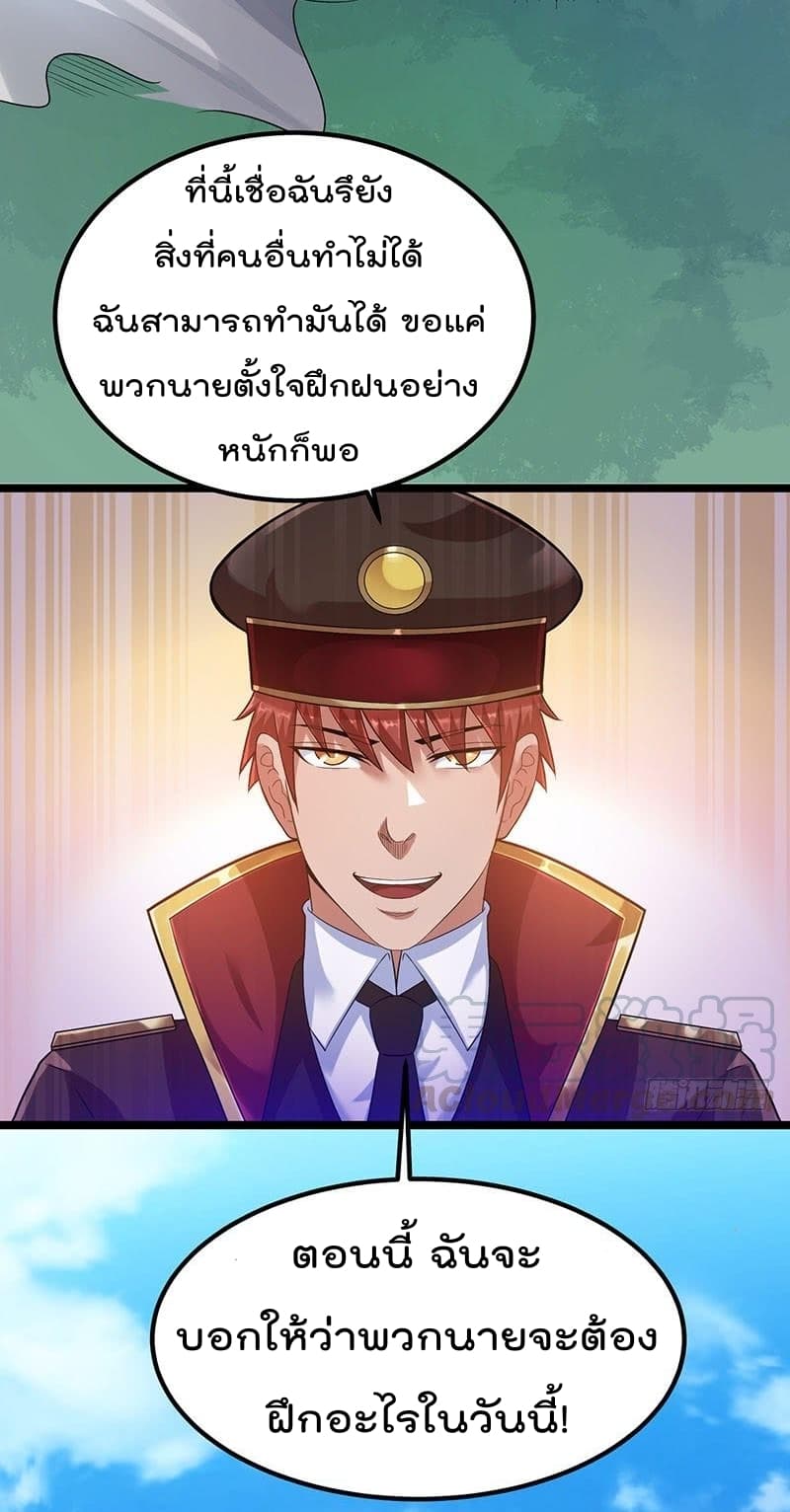 Immortal King of City ราชาอมตะแห่งนคร 30-30