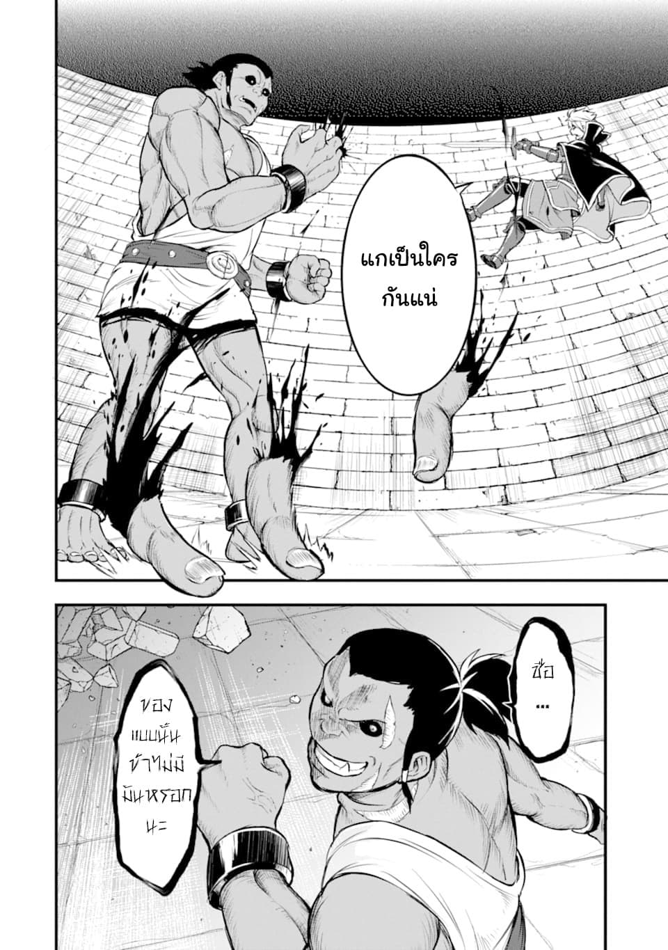Oda Nobunaga to Iu Nazo no Shokugyo ga Mahou Kenshi yori Cheat Dattanode, Oukoku wo Tsukuru Koto ni Shimashita 15-ความเป็นและความตาย