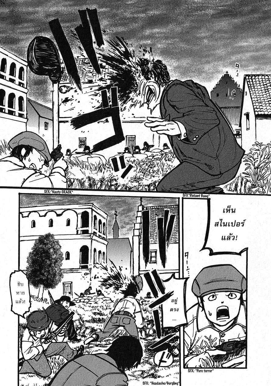Groundless - Sekigan no Sogekihei 1-1
