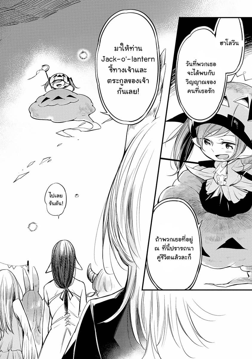 Prison Town e Youkoso 8-8