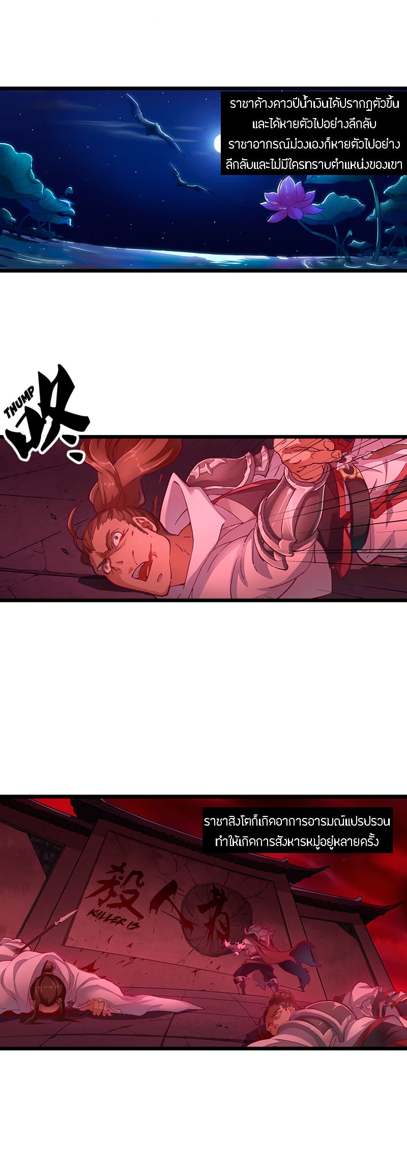 The Heaven Sword and the Dragon Saber 1-1