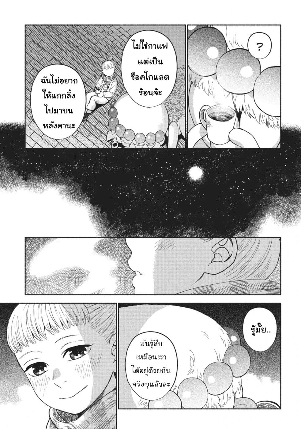Owari Nochi, Asanagi Kurashi 11-11