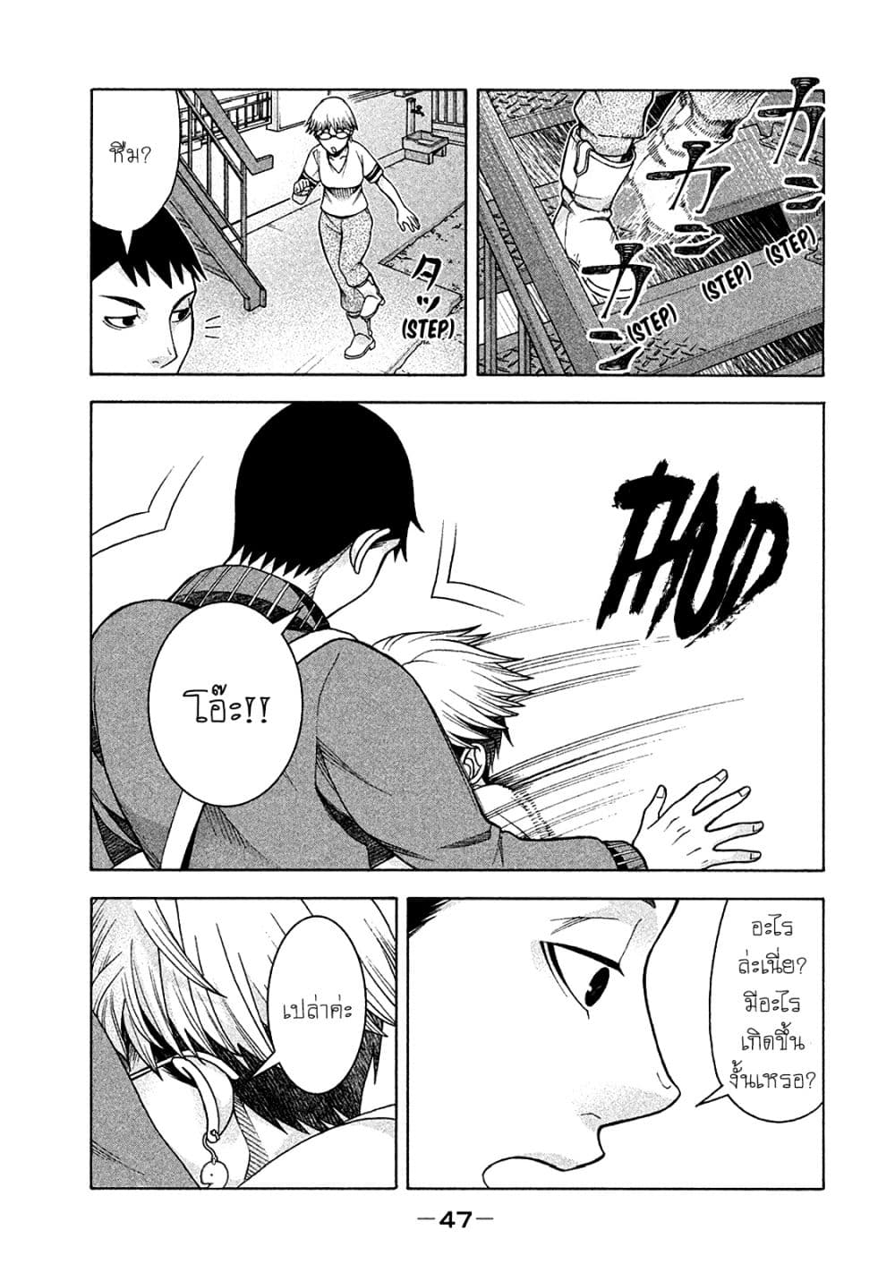 Asper Kanojo 10-ไม่เจ็บหน้าอกเหรอคะ?