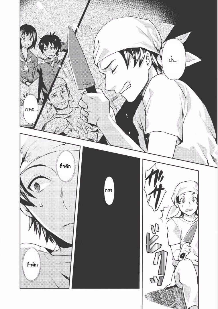 Isekai Ryouridou พ่อครัวต่างโลก 0-พานพบ