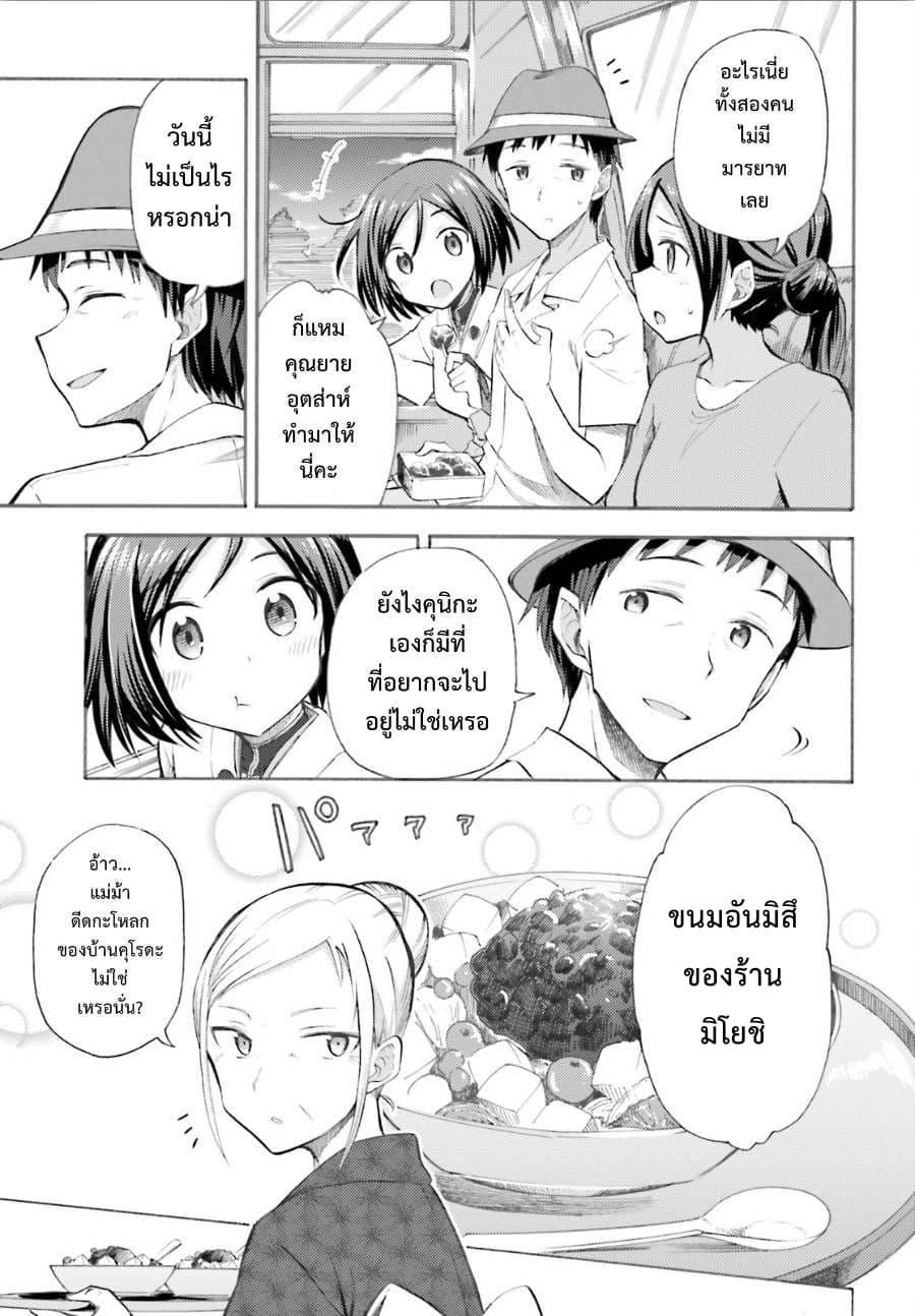 Noble Witches - 506th Joint Fighter Wing 1-ฉันน่ะเหรอคุณหนูชนชั้นสุง?