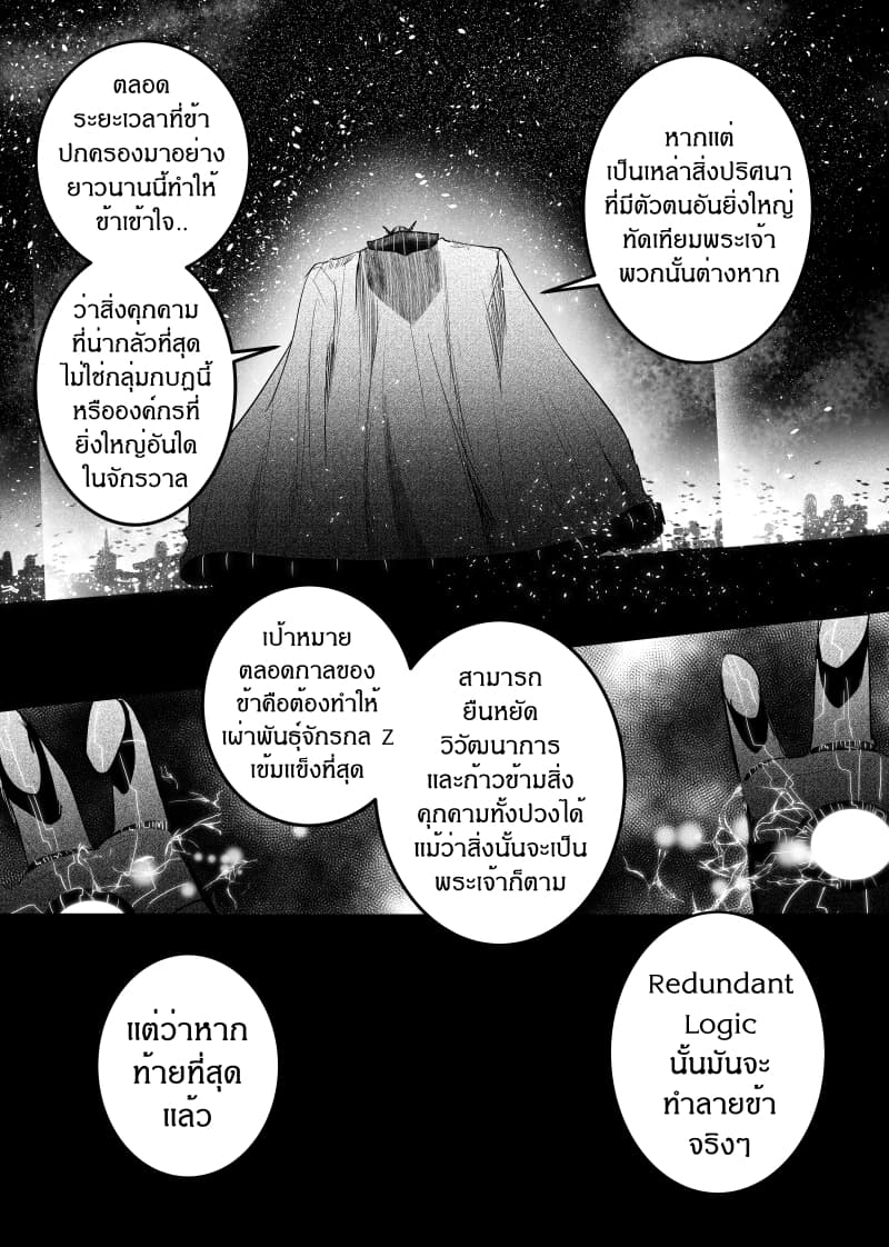 Path A waY 144-Evolution and Revolution (1)