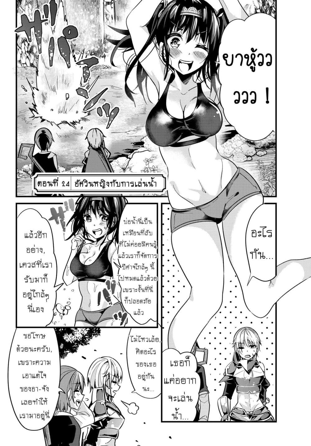 Ima Made Ichido mo Onna Atsukaisareta koto ga nai Onna Kishi wo Onna Atsukai suru หน้าท้องคุณอัศวิน 24-24