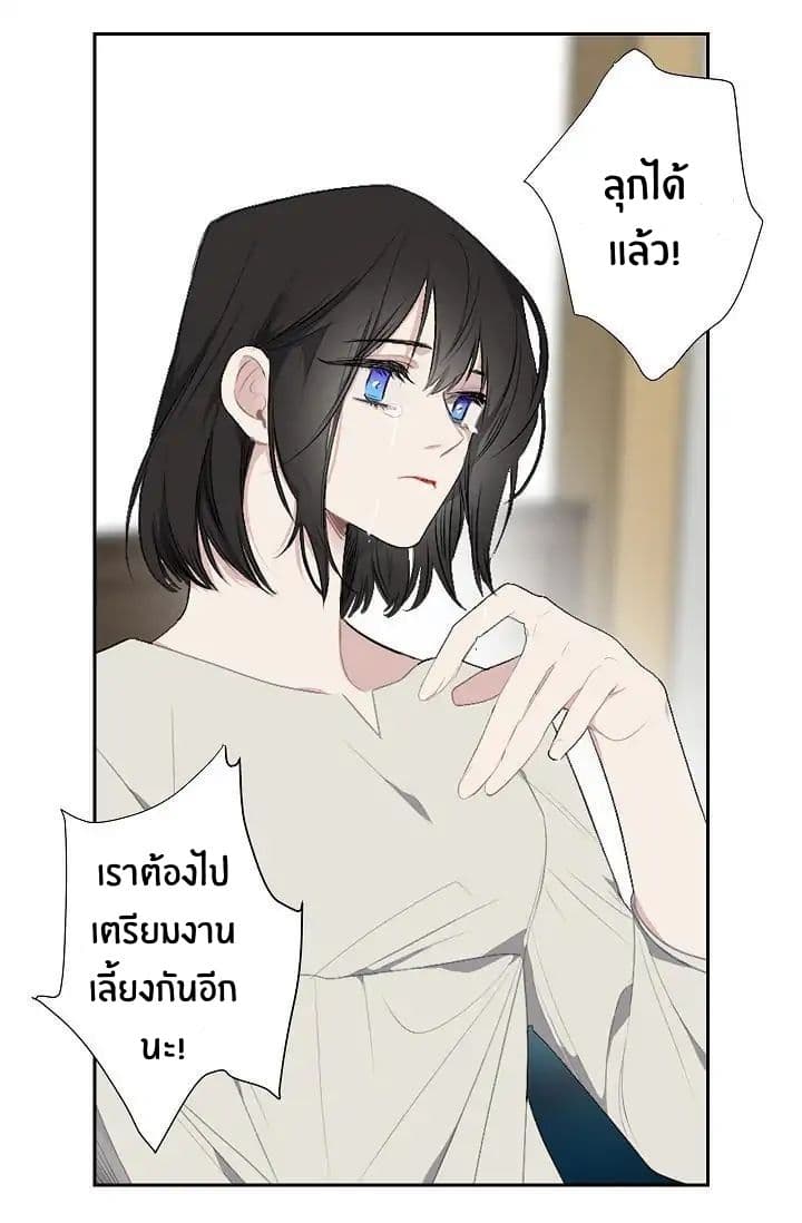 The Tyrant's First Love 4-4