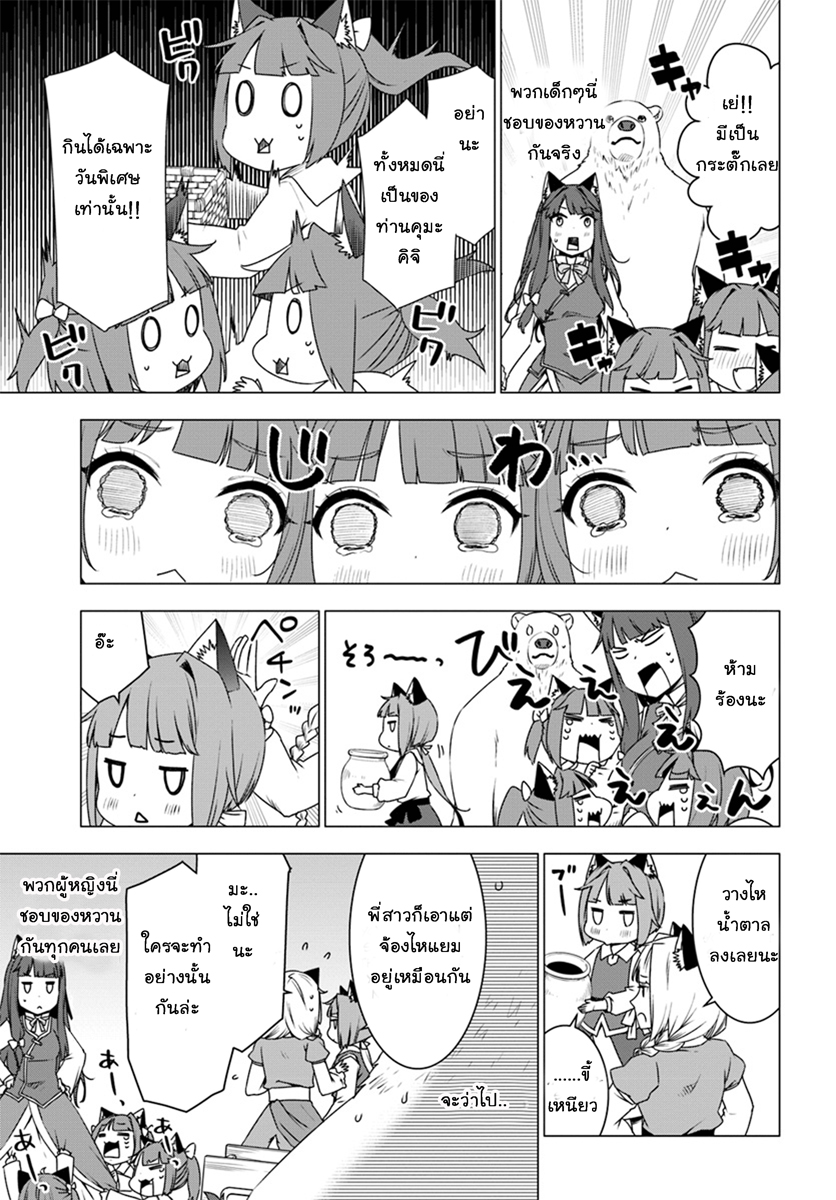 Shirokuma Tensei 6-เผชิญหน้าอีกครั้ง (2)