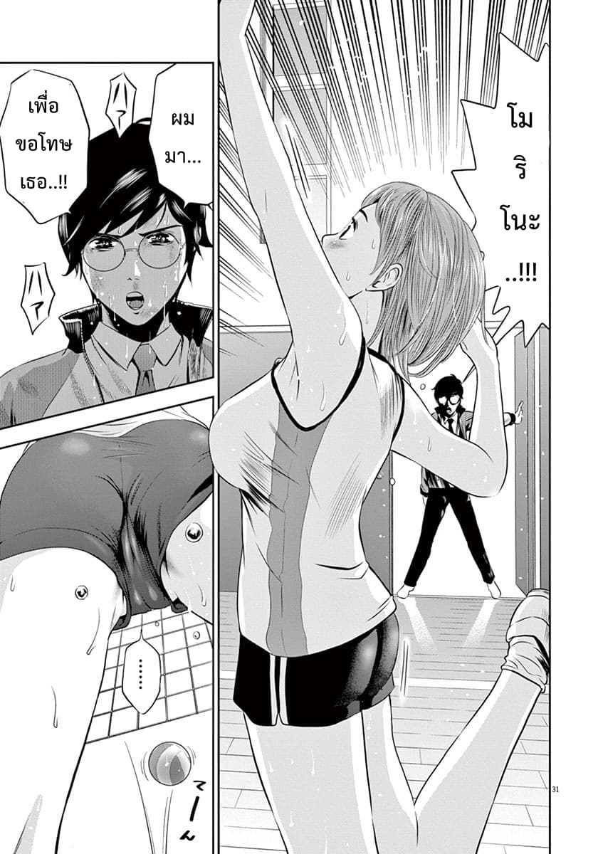 Te no Hira ni Ai wo! 2-Dream or Dead