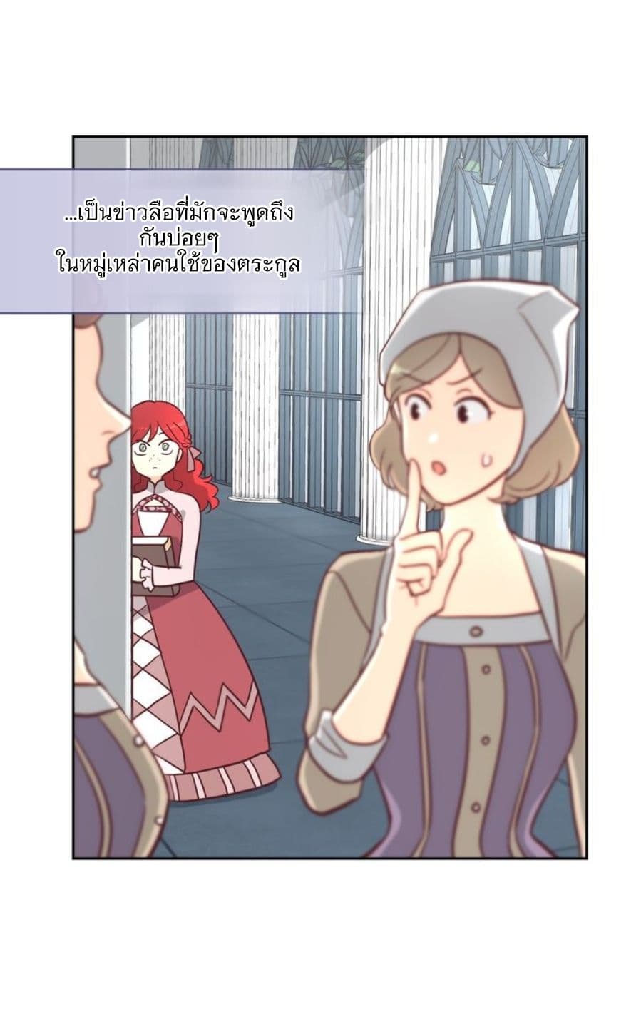 The Knight and Her Emperor 1-1