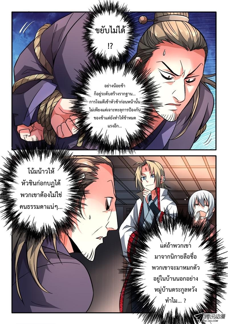 Spirit Blade Mountain 109-109